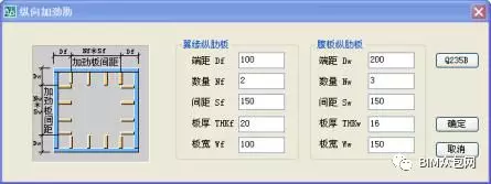 3D3S弯扭构件BTD建模的图16